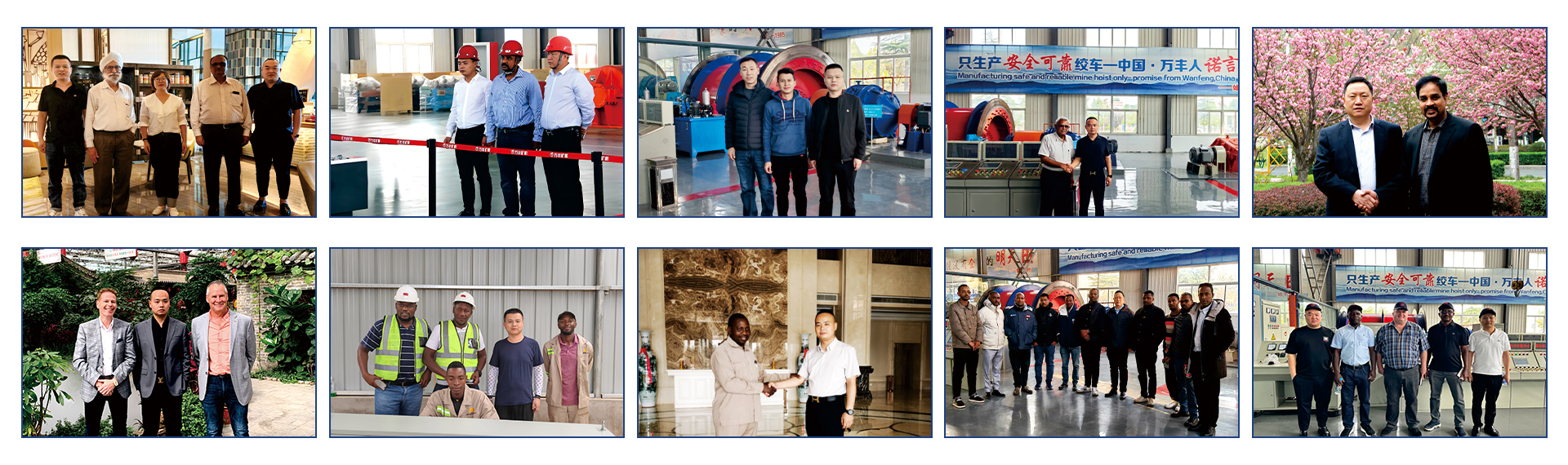 万丰矿山全球客户来厂图